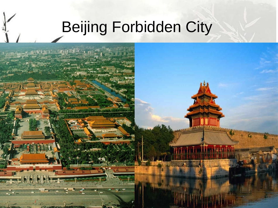 中国文化的象征英语介绍[16页]_第3页