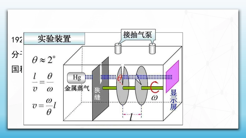 (85)--7.4.2麦克斯韦速率分布律_第2页