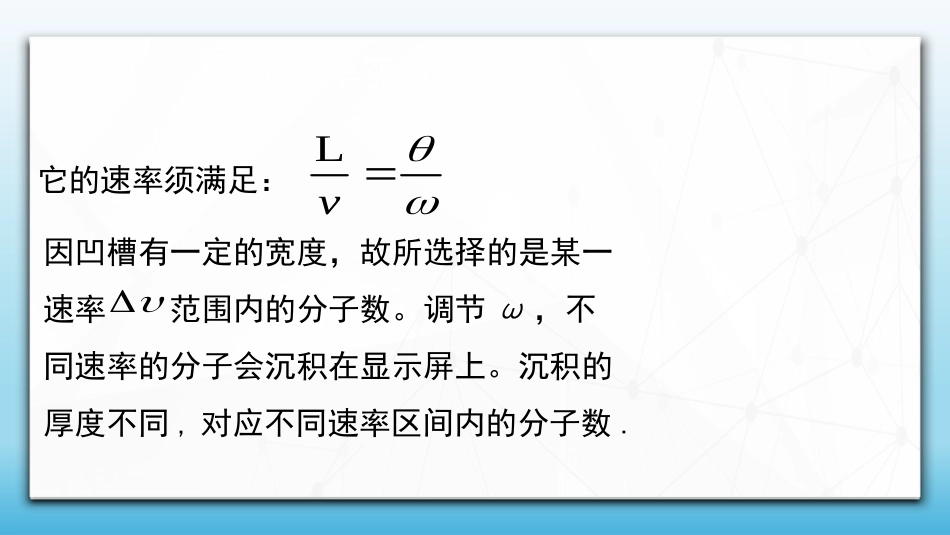 (85)--7.4.2麦克斯韦速率分布律_第3页