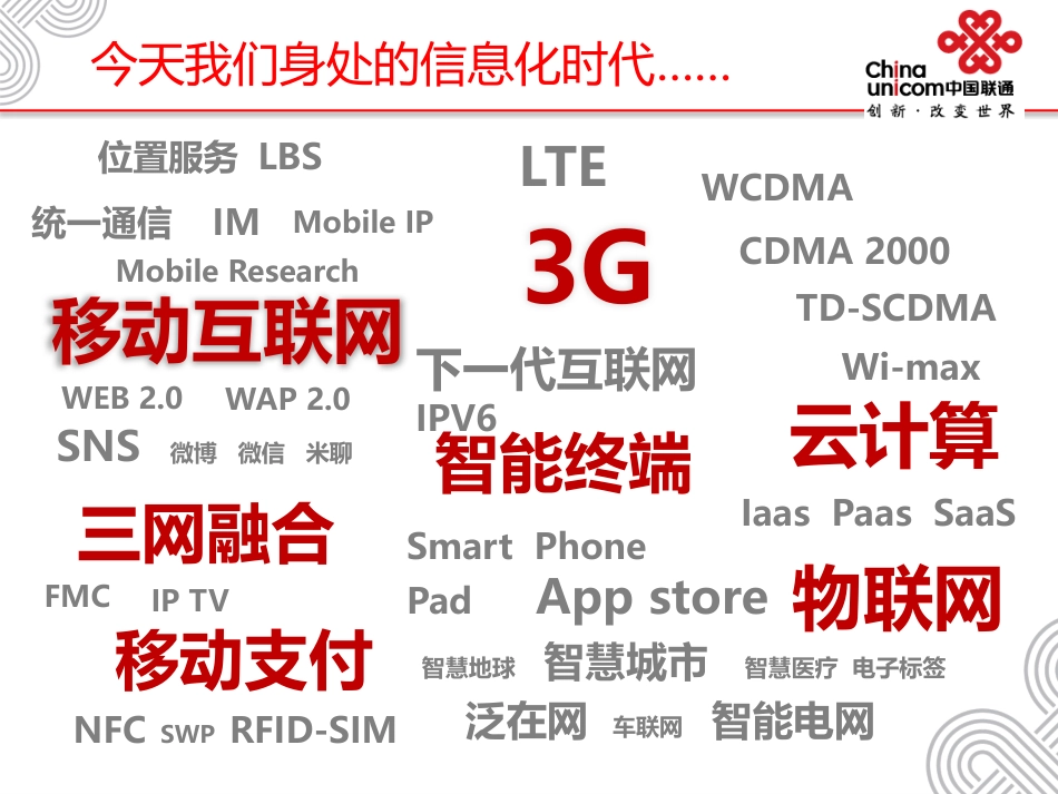 政务云移动办公解决方案7.22_第3页