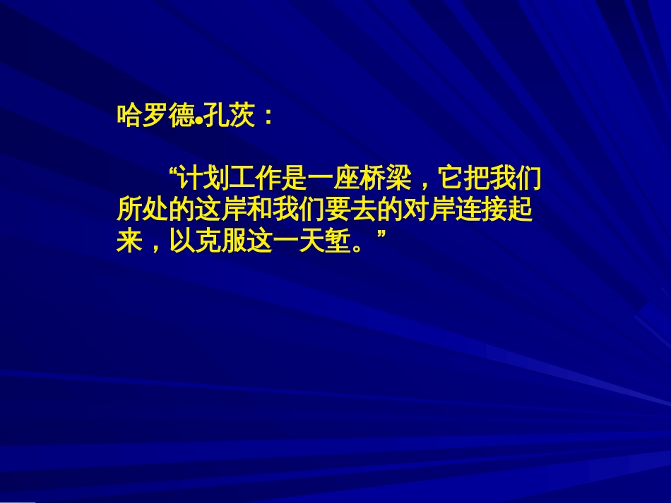 作物生产计划制定[99页]_第3页