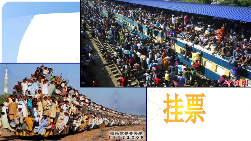 中图版高中地理必修二1.1《人口增长的模式及地区分布》教学课件共27张PPT_第2页