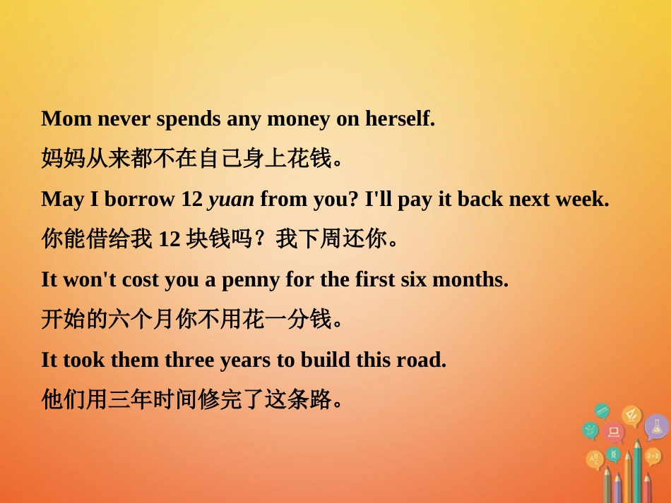 中考英语总复习语法九动词及动词短语课件[84页]_第3页