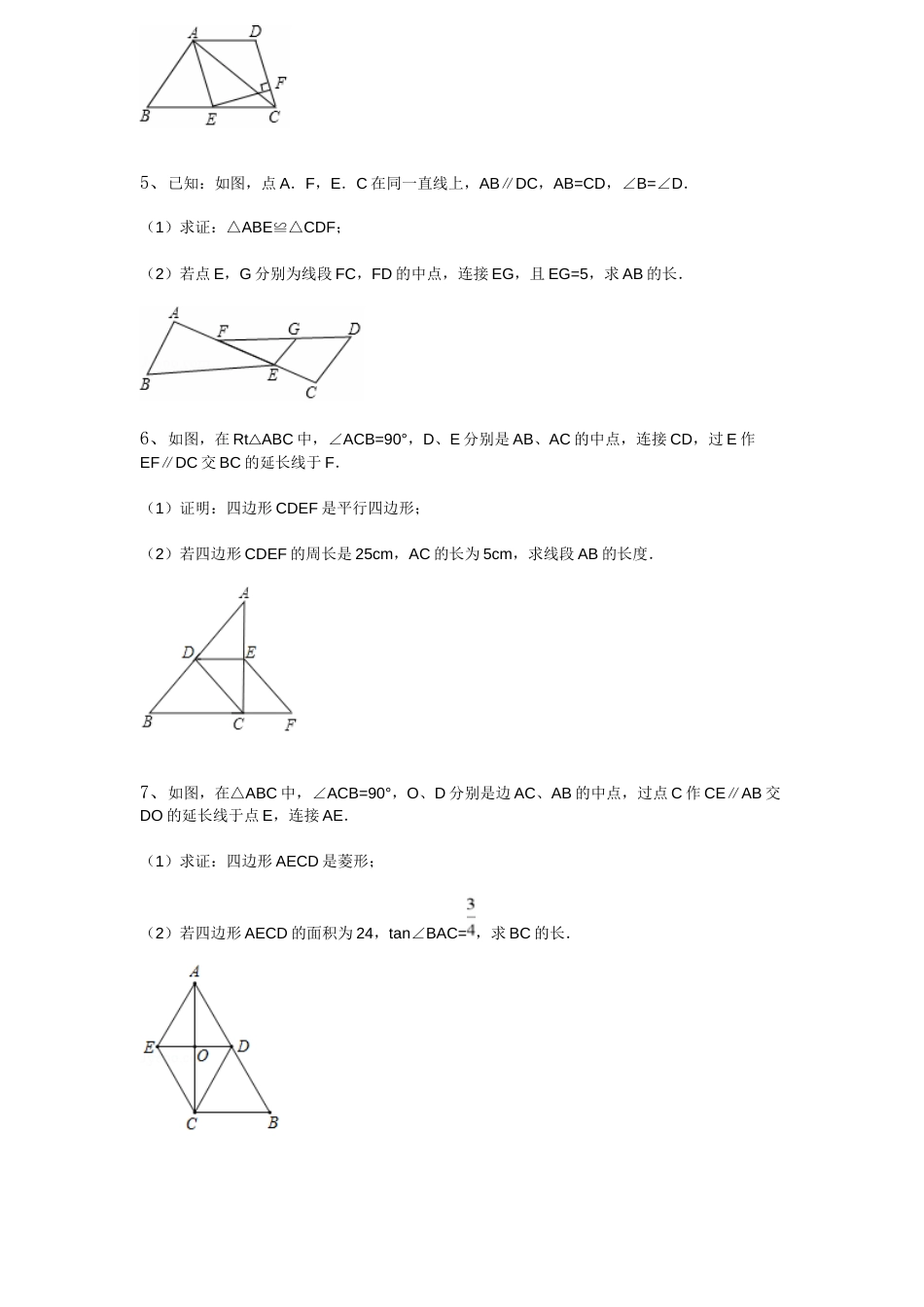 中考总复习—关于平行四边形的经典题型汇总含答案_第2页