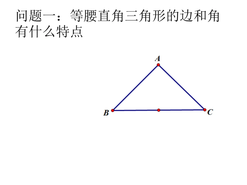 直角坐标系中运用等腰直角三角形构造全等求点的坐标_第2页