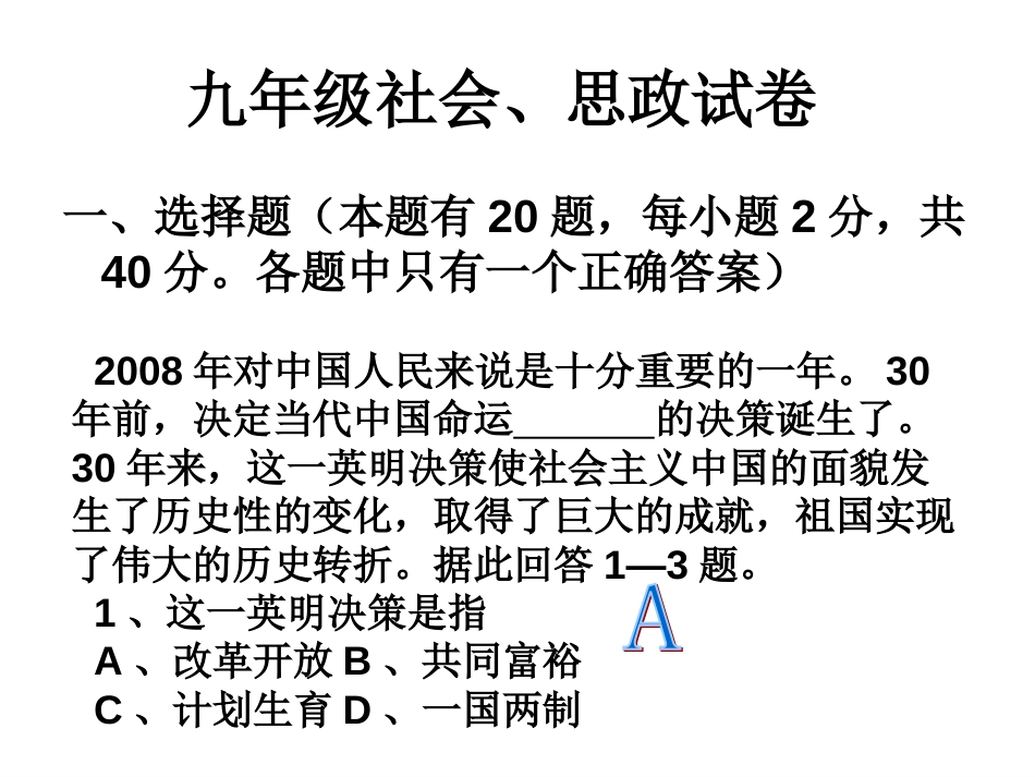 总复习试卷[42页]_第1页
