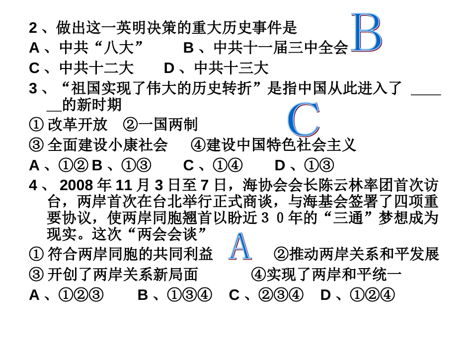 总复习试卷[42页]_第2页