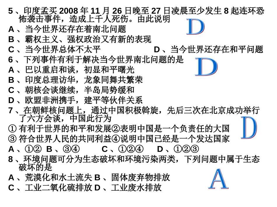 总复习试卷[42页]_第3页