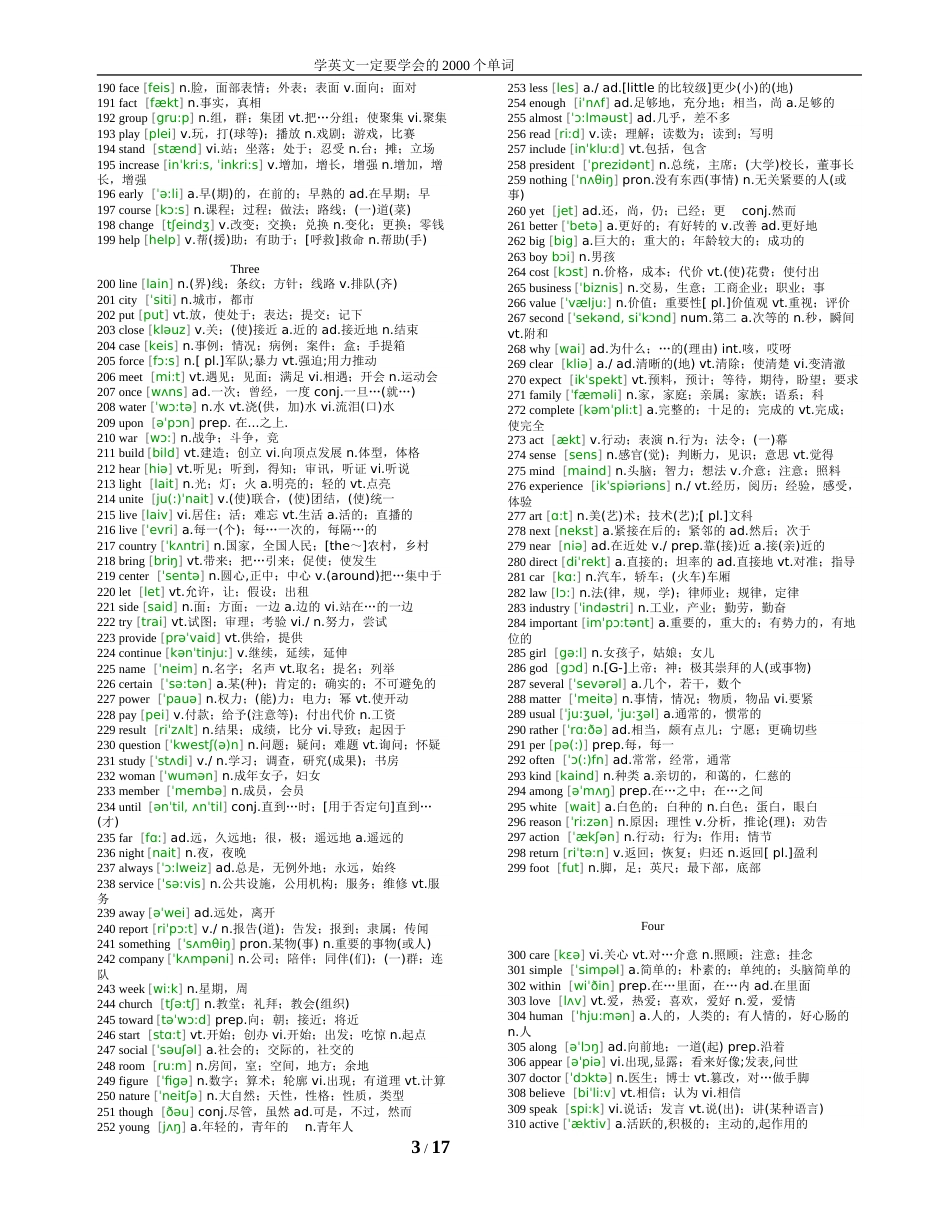 最常用2000英语单词全部标有注释[18页]_第3页