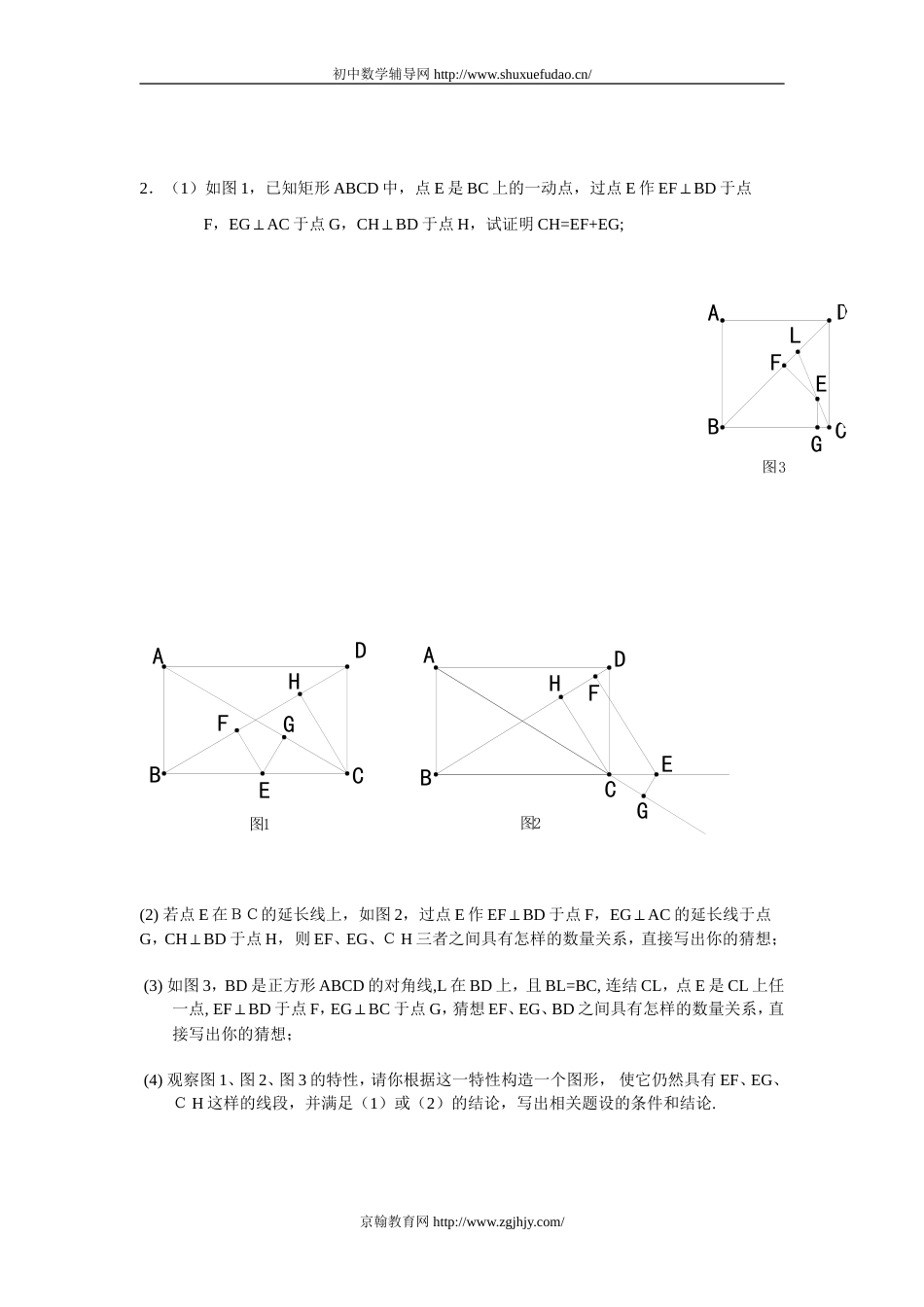 中考数学经典几何证明题一_第2页