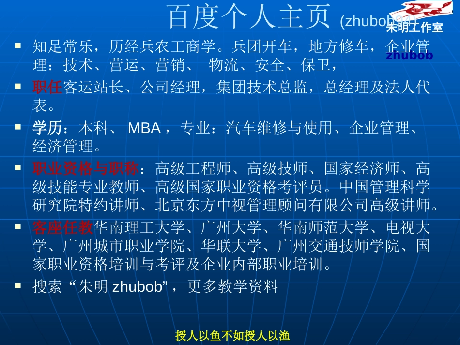 朱明电大人力资源管理第4章人力资源会计_第2页