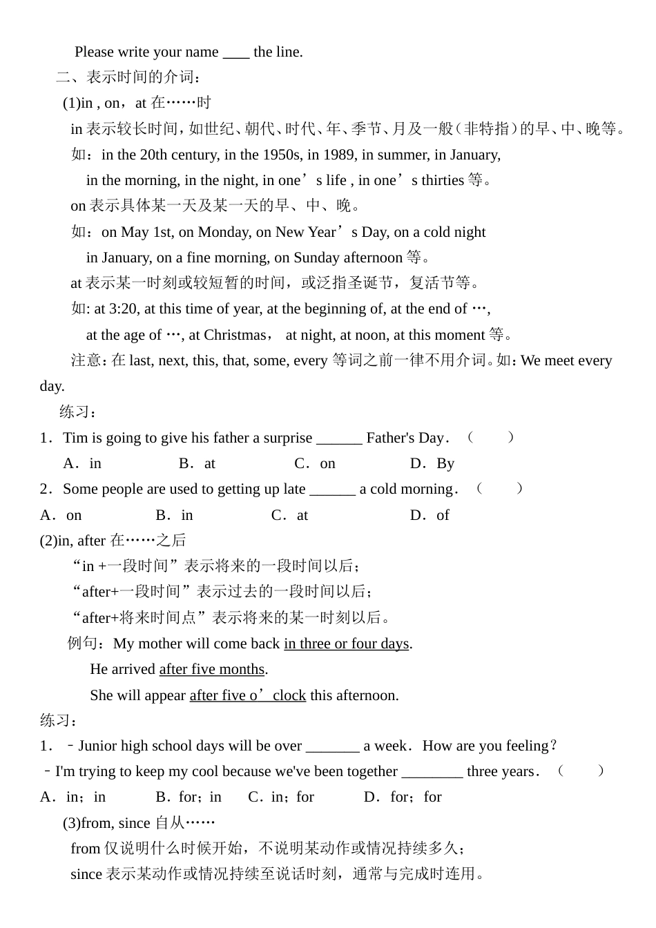 中考介词专题讲解及练习[12页]_第2页