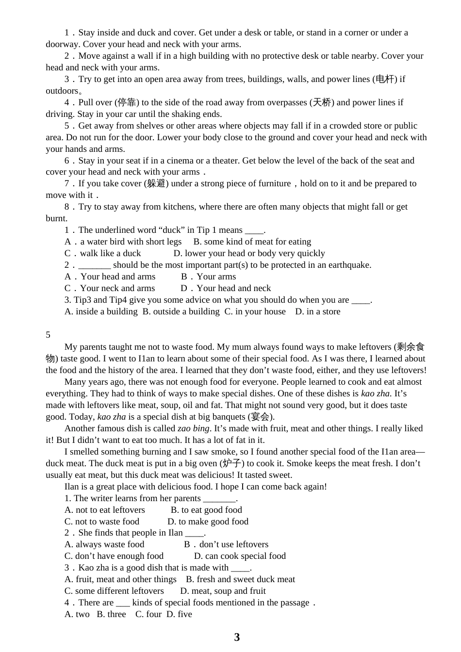 中考英语阅读理解练习带答案解析及全文翻译[34页]_第3页