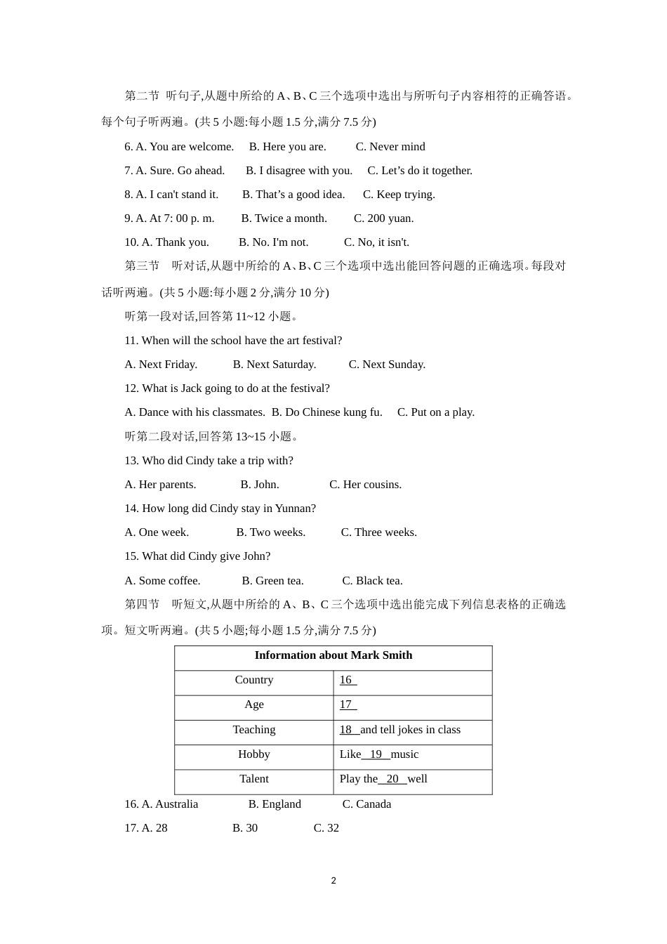 云南省中考英语试题及解析_第2页
