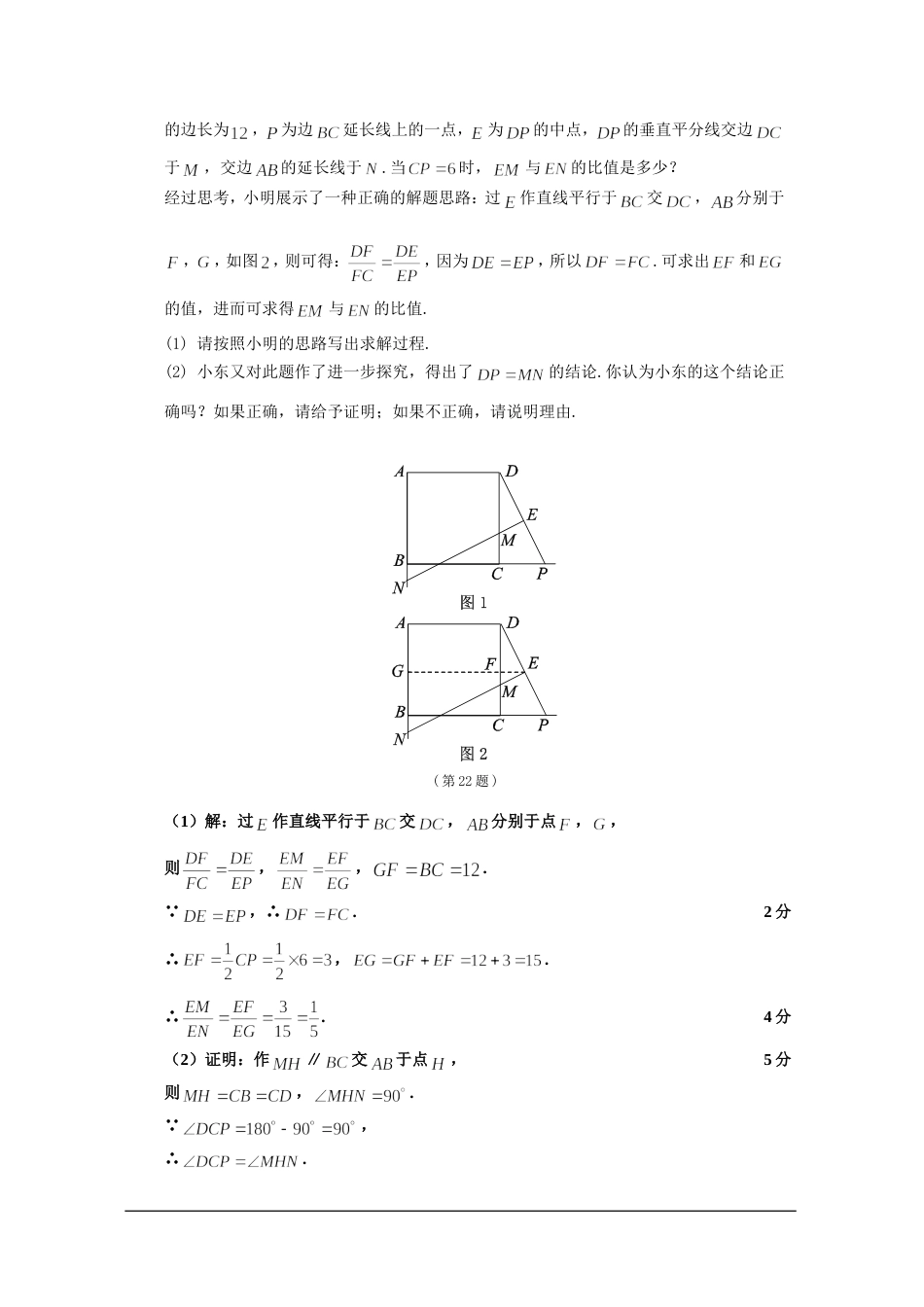 中考数学试题分类43 开放型问题_第2页