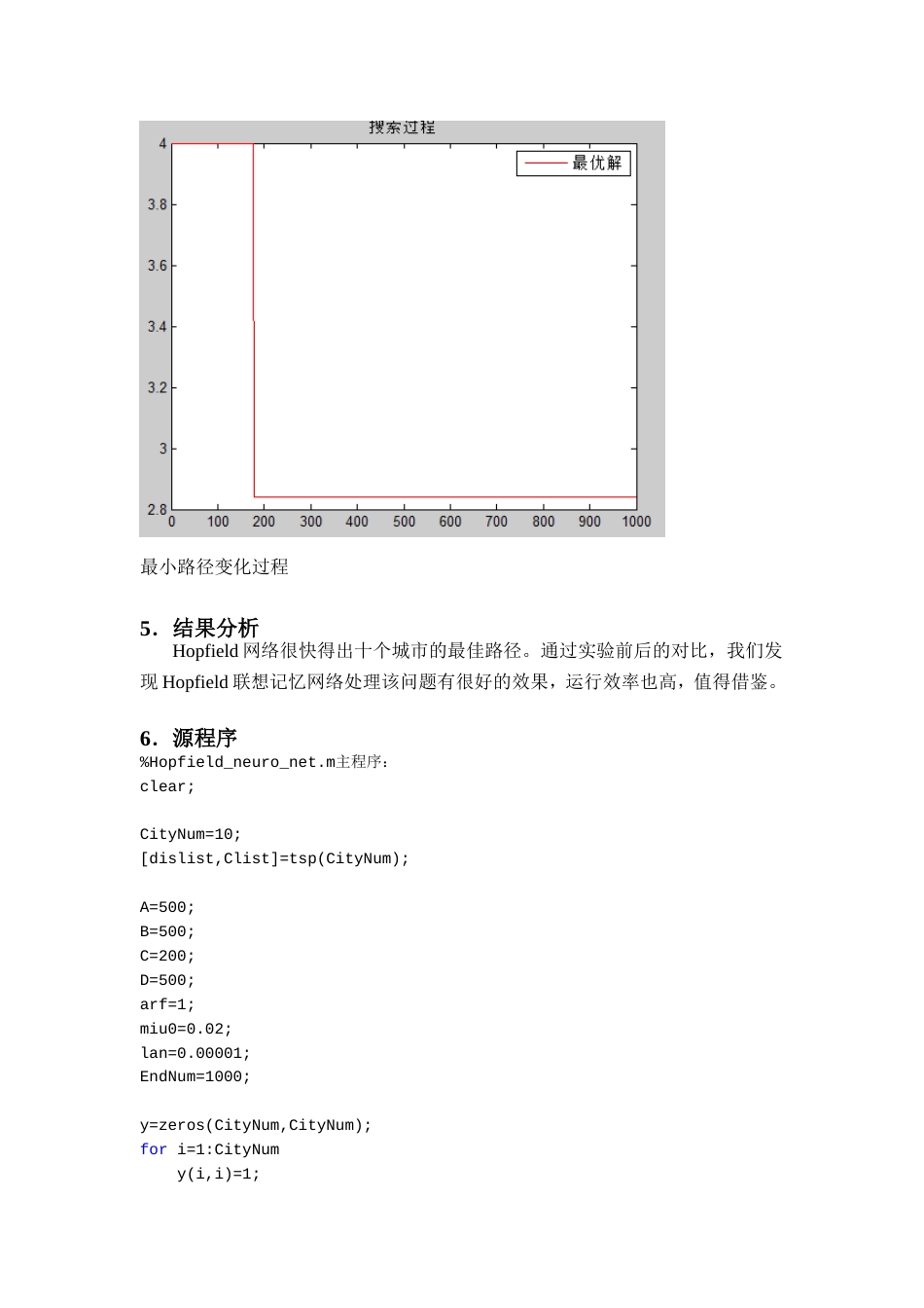 智能计算结课大作业_第3页