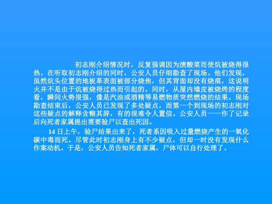 左柏云《金融风险案例库－－第二部分保险业风险案例》47页_第2页