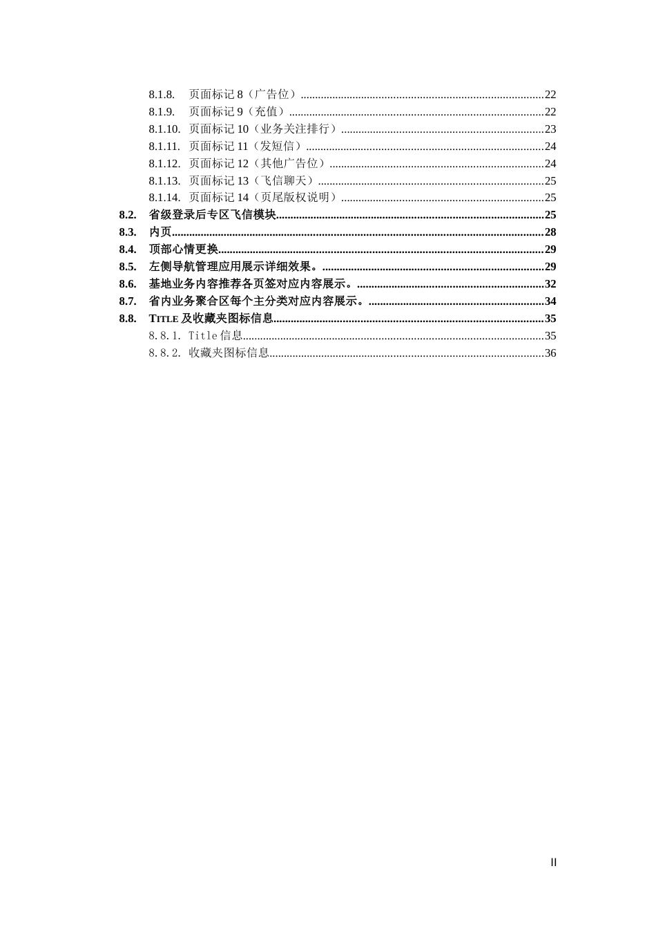 中国移动统一门户UI设计规范补充规范_第3页