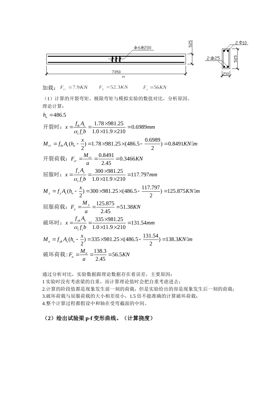 综合性实践环节答案[12页]_第2页