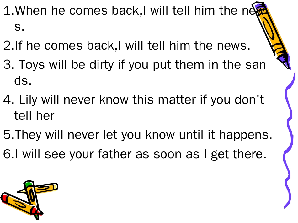 主将从现[7页]_第2页