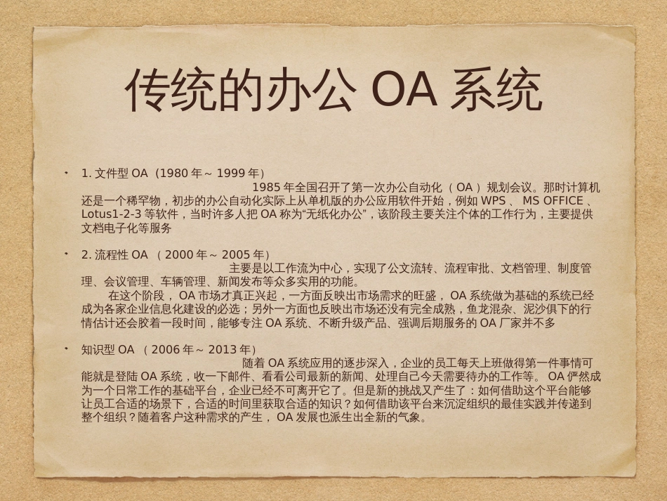 云办公系统[15页]_第2页