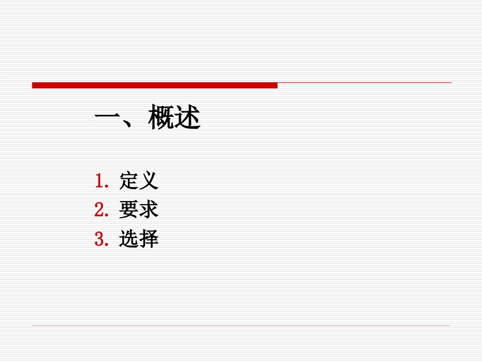 中医推拿手法[311页]_第3页