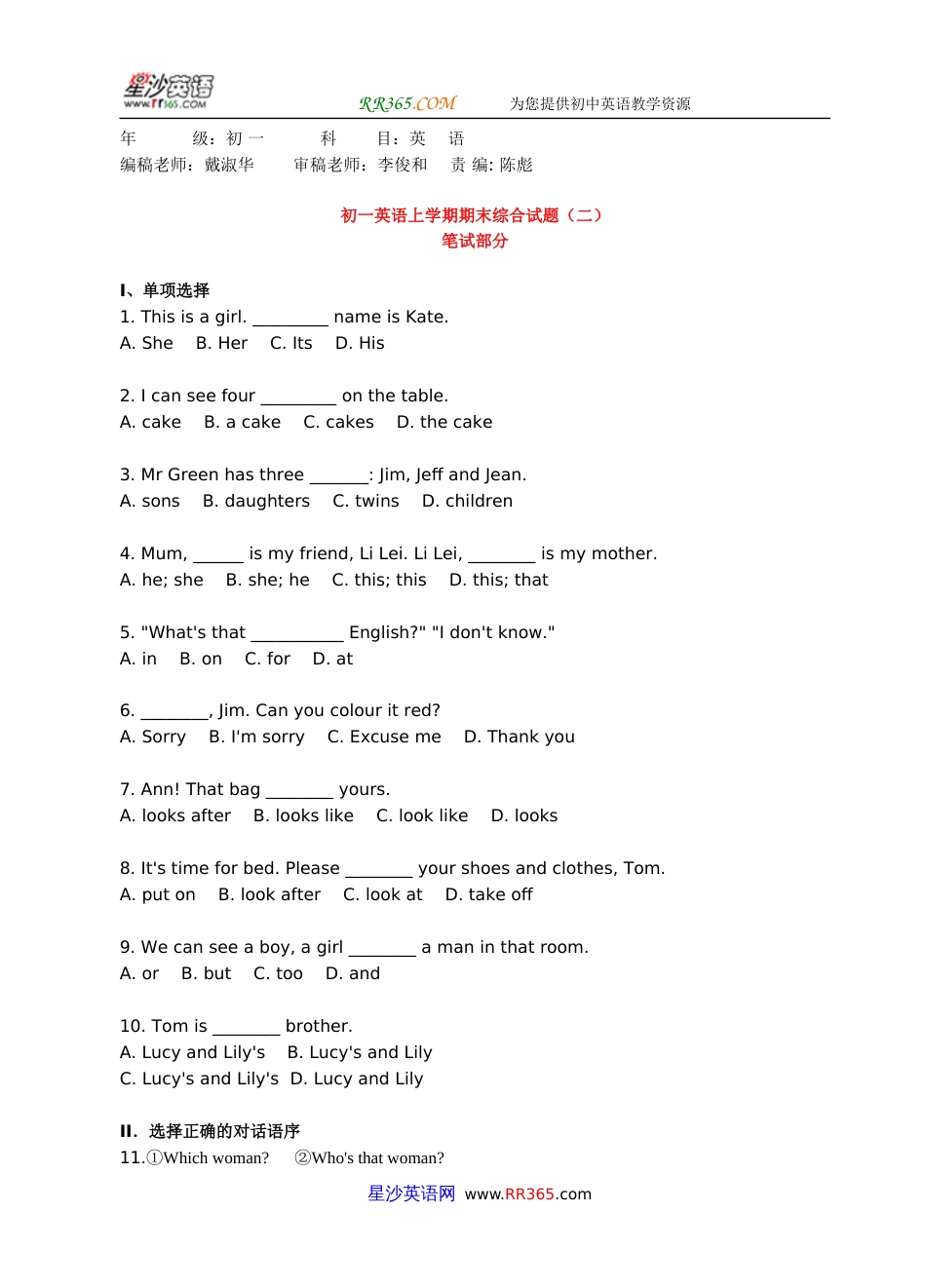 人教版七年级英语上册期末考试试题含答案[6页]_第1页