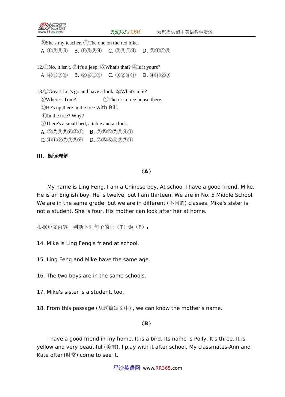 人教版七年级英语上册期末考试试题含答案[6页]_第2页