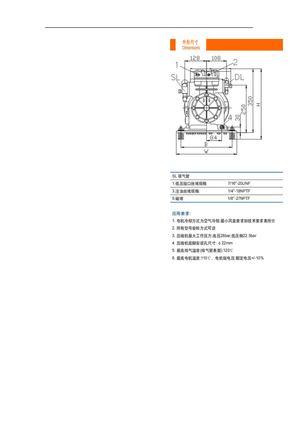 谷轮半封闭L系列压缩机参数_第2页