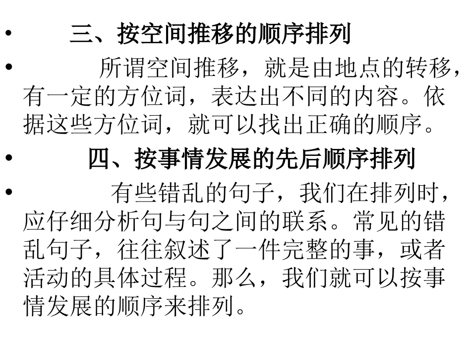 五年级下册排序训练[24页]_第2页