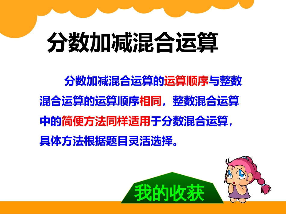 北师大版五年级下册数学《练习一》_第3页