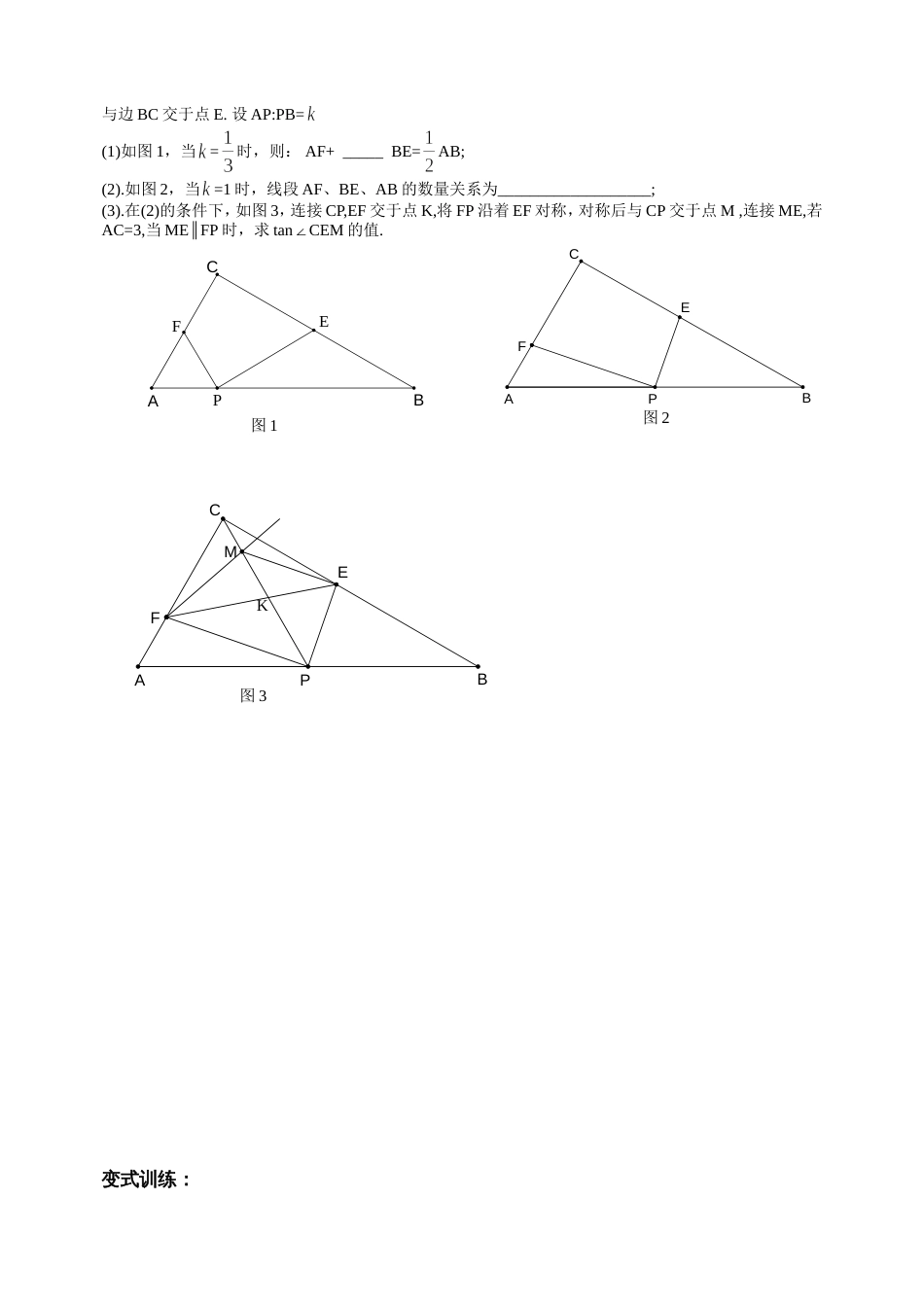 初中数学对角互补模型压轴题探究_第3页