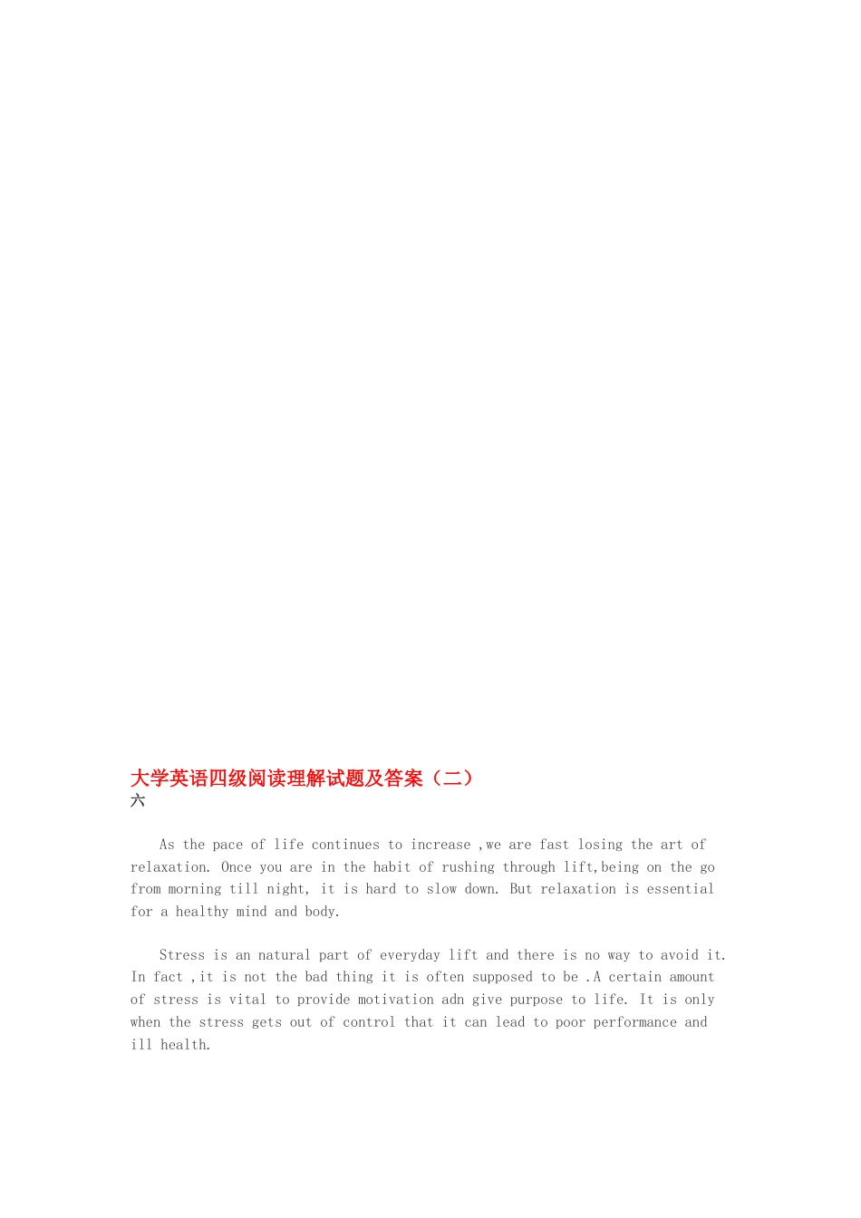 大学英语四级阅读理解试题及答案分析解析_第1页