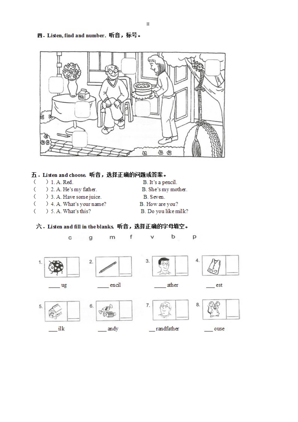 superkids13测试卷[4页]_第2页