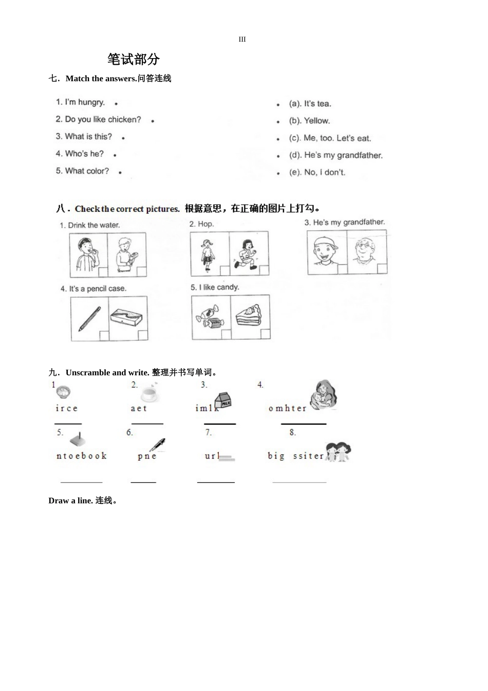 superkids13测试卷[4页]_第3页