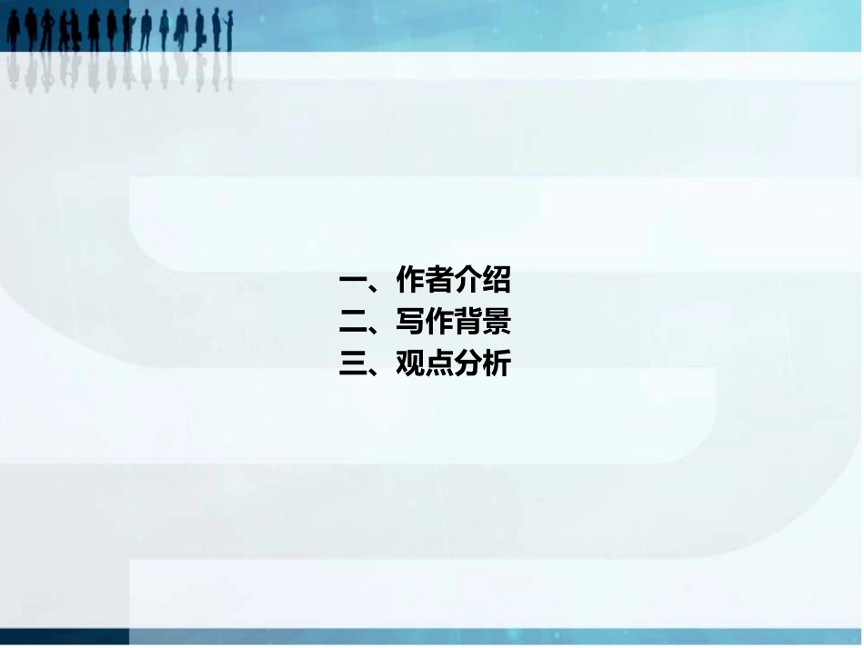 乌合之众[共10页]_第2页