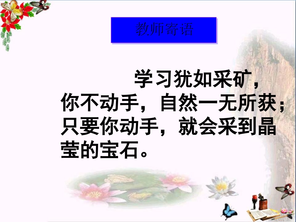 六年级数学下册7.1两条直线的位置关系优秀课件鲁教版五四制_第2页