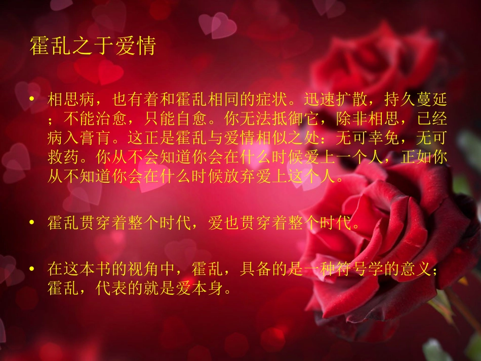 霍乱时期的爱情精华版_第2页