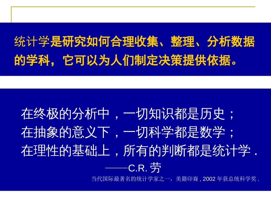 数学必修3第二章统计复习_第2页