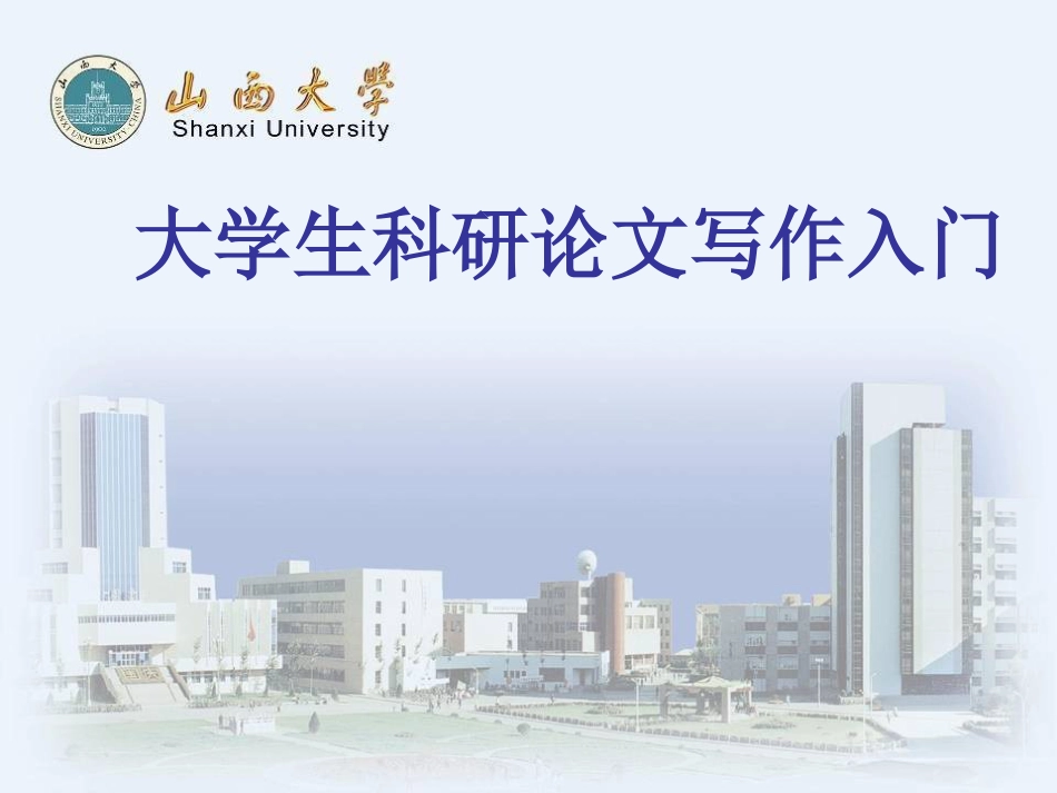 第六章论文的图表_第1页