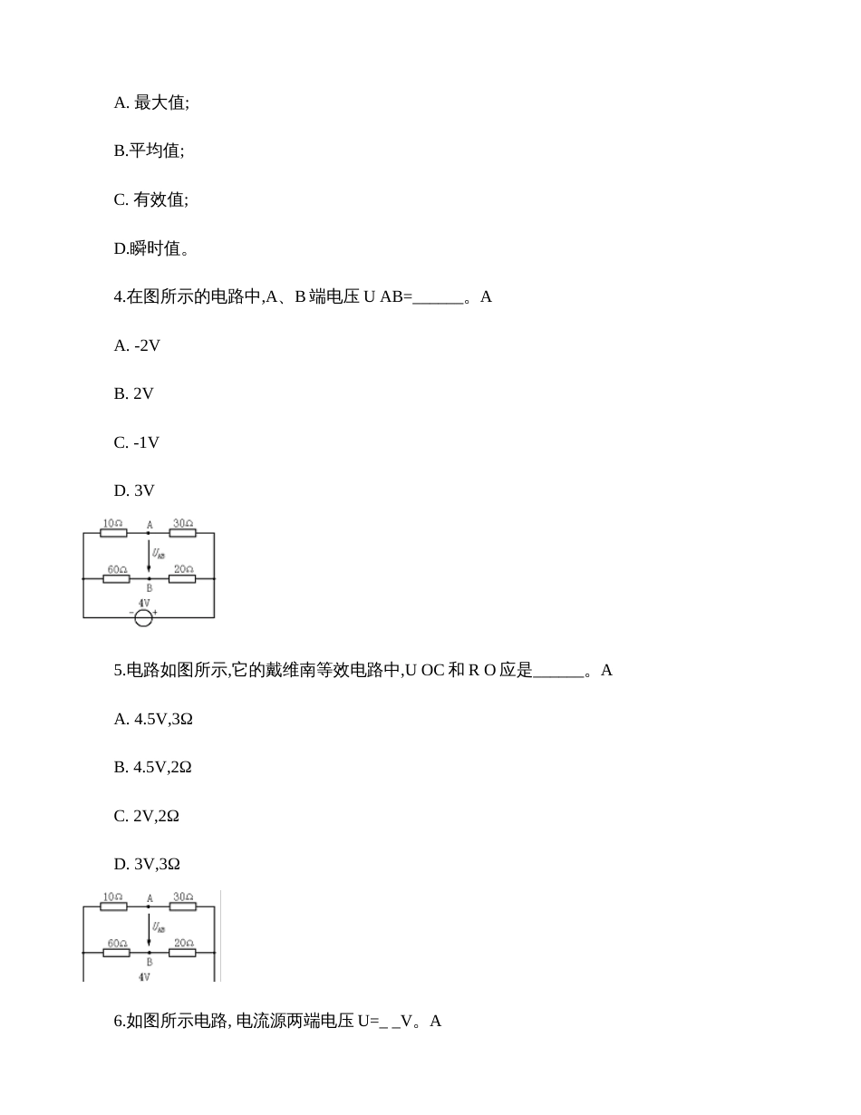 第1章直流电路复习练习题解析_第3页