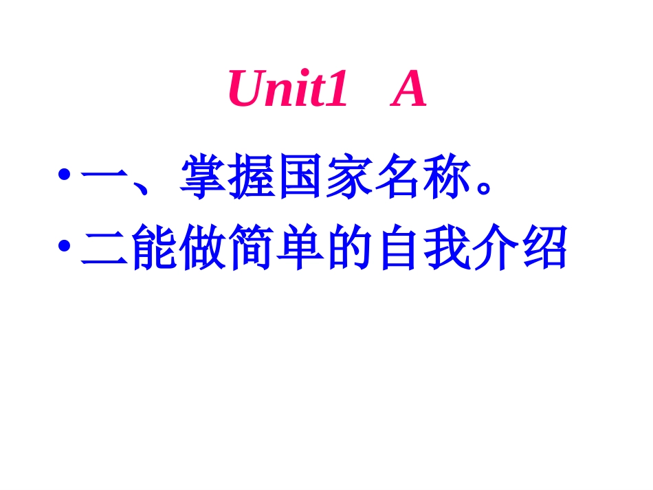 新版PEP三年级下册英语第一单元总复习课件[共40页]_第2页