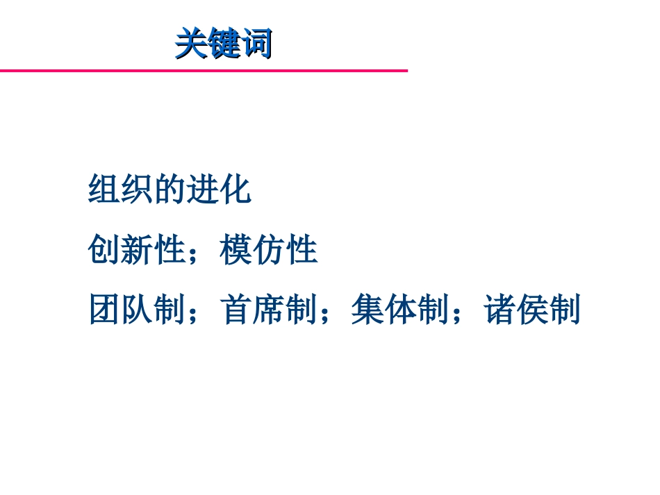 人力资源管理李刚_第3页