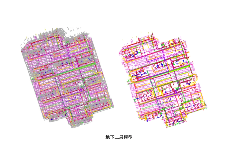 某项目BIM设计初稿报告_第3页