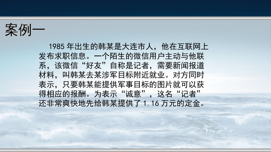 国家安全教育日[33页]_第2页