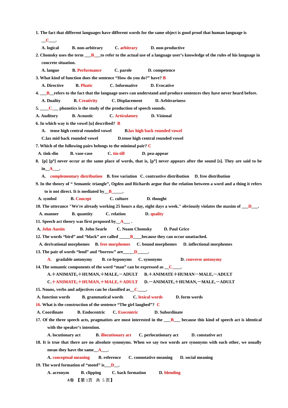 语言学试卷2[3页]_第1页