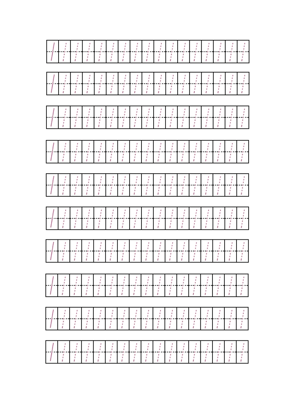 阿拉伯数字字帖[共11页]_第1页