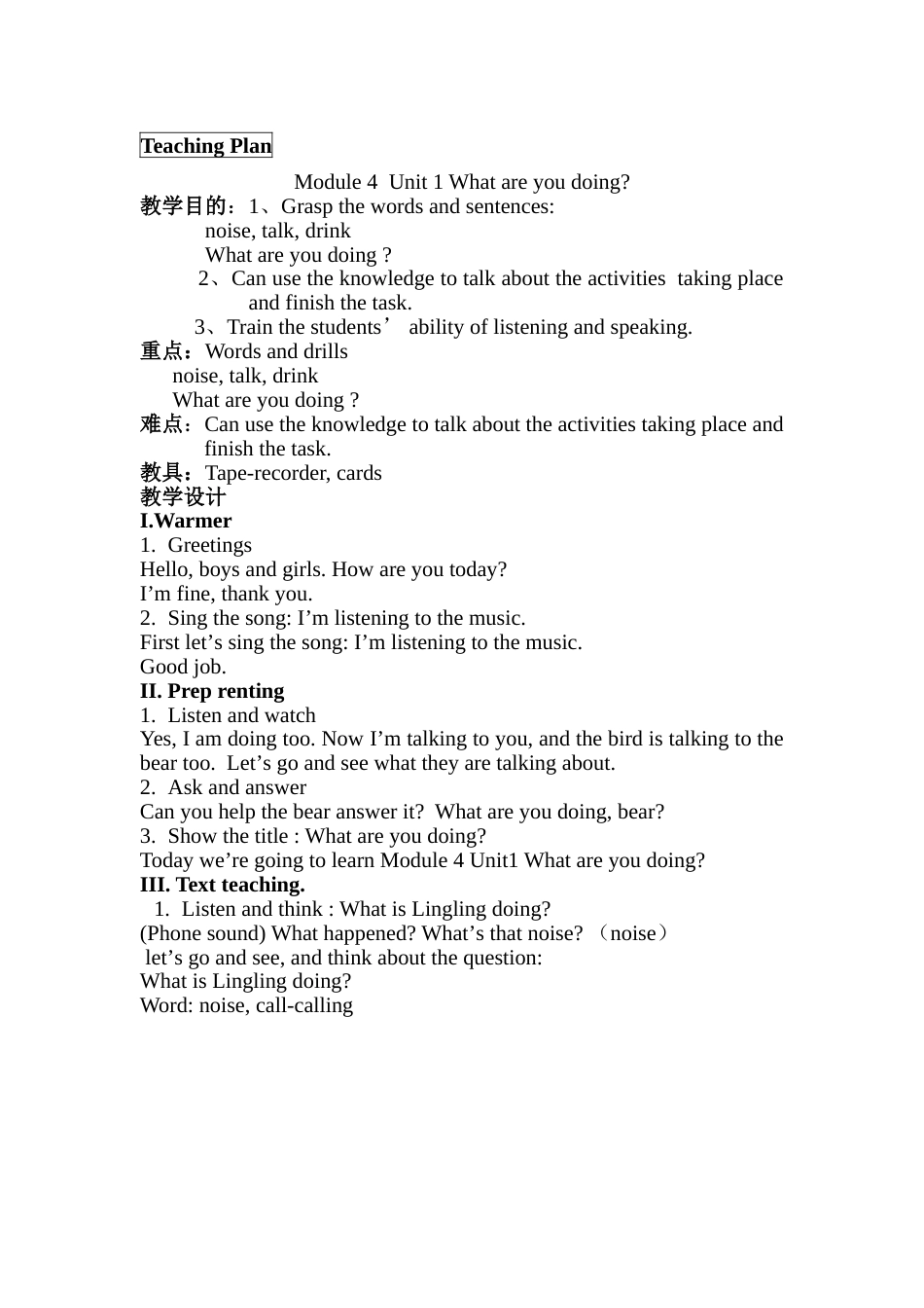 Module4Unit1Whatareyoudoing英语教案[4页]_第1页