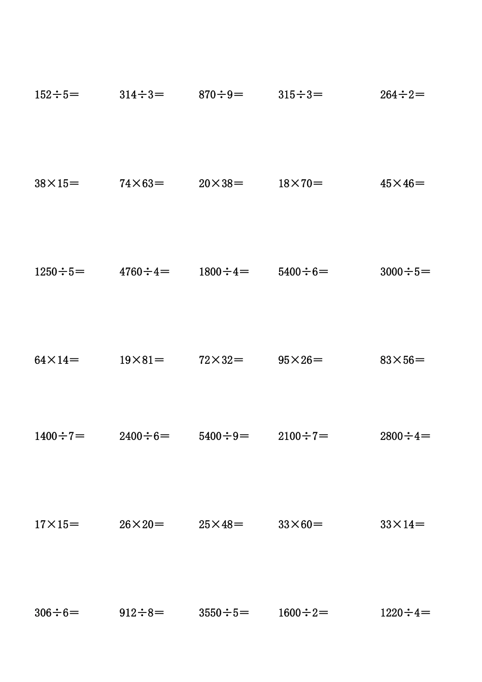 小学三年级数学笔算练习题1000题[共23页]_第3页