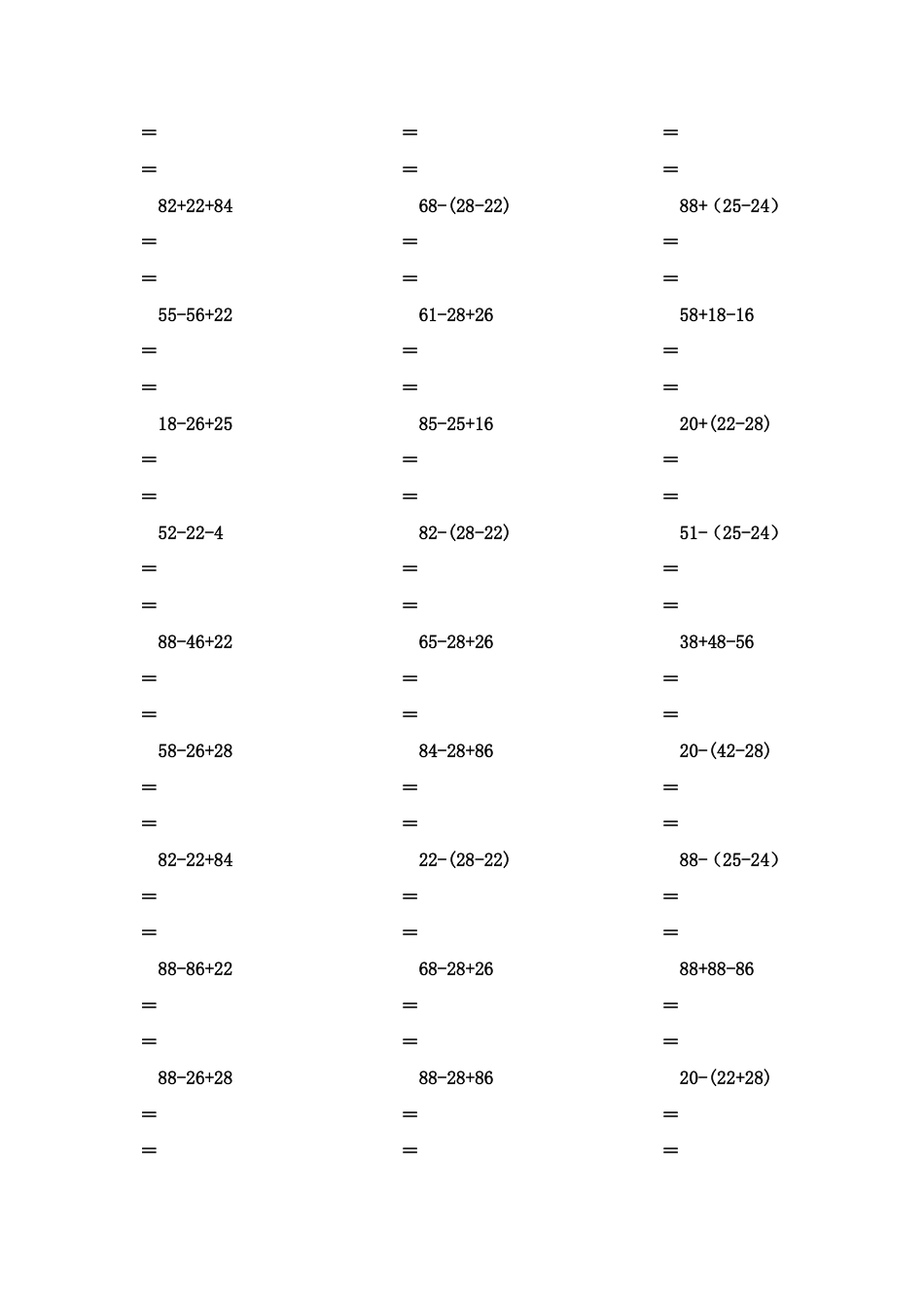 二年级数学下册脱式计算题[8页]_第3页